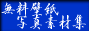 ʐ^f/ǎʐ^fޏW/Rƕi